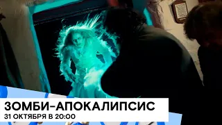 SHOT TV  оживляет во время коронного апокалипсиса