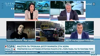 Μάστιγα τα τροχαία δυστυχήματα στη χώρα – Το σχόλιο του Αντιπρ. Ένωσης αστυνομικών υπαλλήλων Αθηνών