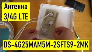 Антенна 3/4G LTE DS-4G25MAM5M-2SFTS9-2MK (что внутри)