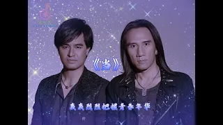 动力火车《那就这样吧》《当》《忠孝东路走九遍》#动态歌词 #动力火车