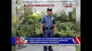 NTVL: Pulis, patay sa pananambang ng 2 lalaki