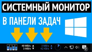 Загрузка процессора и памяти в панели задач Windows ➤ Диспетчер задач и xmeters