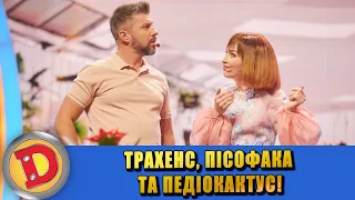 Як Саша та Віка обирали квіти 💐 ДИЗЕЛЬ ШОУ 2022 ⭐ Гумор ICTV