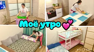 Мое утро 🌞 Уборка в квартире евродвушка 🏡 Уборка в шкафу ❤️ Мотивация!