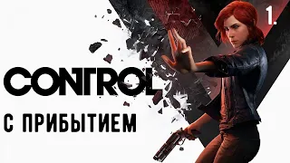 Прохождение CONTROL — Часть 1: С прибытием в старейший дом. | На русском.