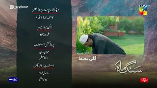 Sang-e-Mah - EP 17 Teaser - 24 Apr 22 - Presented by Dawlance & Itel Mobile Powered By Master Paints