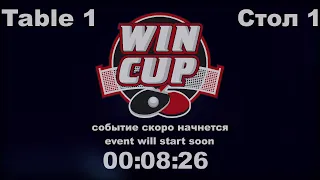Браславец Александр 3-1  Найда Александр  Турнир  Восток 4  WINCUP 10.05.21 Прямая трансляция Зал1