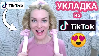 Шикарные ЛОКОНЫ из ТИК ТОК✅Без вреда волосам🔥БЫСТРО🔥 Silena Shopping Live