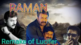 IF LUCIFER IS REMAKED BY CHIRANJEEVI || MOHAN LAL ||  CHIRANJEEVI || RED STUDIOS