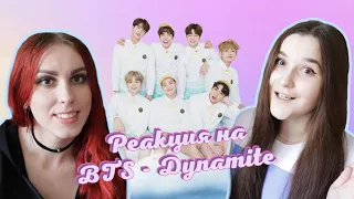 BTS (방탄소년단) 'Dynamite' Official MV | Реакция| Blood & Tears