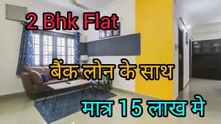 2 Bhk Flat Only 15 Lakh Rupees !! Flat Available With Bank Loan Facility !! Property Available