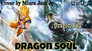 Nightcore - 【Dragon Soul】Dragon BallKai/ドラゴンボール( cover by Miura Jam Jp )