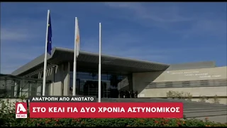 Στις Κεντρικές φυλακές αστυνομικός για άσεμνη επίθεση | AlphaNews