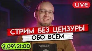 Традиционный пятничный стрим