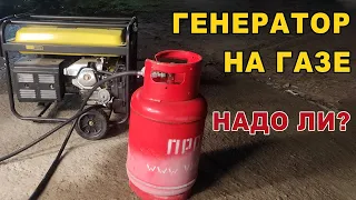 А на газе действительно дешевле?