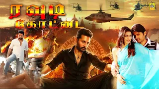 ரவுடி கோட்டை | Tamil Dubbed Full Action Movie | HansikaMotwani, Nithin, Suman, Bharmmanandham