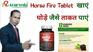 AR Ayurveda Horse Fire Tablet Benefits