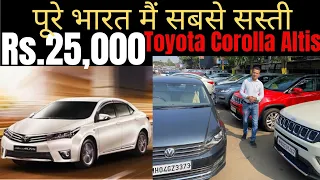 Toyota Corolla Altis 1.8 J | पूरे भारत मैं सबसे सस्ती |Second hand cars in Mumbai | DA CAR ZONE