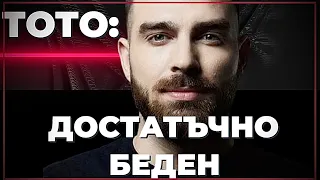 Бедността като двигател към прогреса и успеха / @ToToYotov ТОТО при @Martin_Karbowski