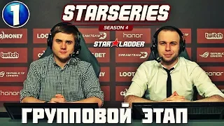 Лучшие моменты Starseries & i-league S4 - №1
