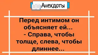 Анекдоты! Подборка Супер Анекдотов для Настроения! Юмор ,Смех и Позитив!