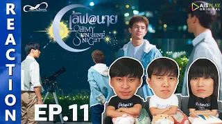 [REACTION] "เลิฟ@นาย" Oh! My Sunshine Night | EP.11 | IPOND TV