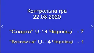 "Спарта" U14 - "Буковина" U14: відеоогляд голів