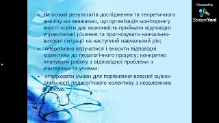 Продовження вебінару. Зовнішнє незалежне оцінювання 2022 року: підсумки та перспективи