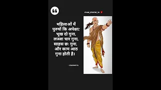 Top chanakya neeti PART 3