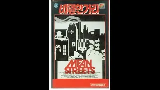 비열한거리Mean Streets 1973(Full Movie) Robert De Niro,Harvey Keitel