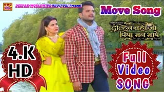 Dulhan Wahi Jo Piya Man Bhaye Khesari Lal Yadav, Kajal Raghwani Madhu Sharma Bhojpuri Movie Song2021