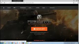 Что нужно сделать если игра World of Tanks не запускается или вылетает прямо из