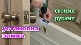 Врезка замка СВОИМИ РУКАМИ