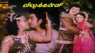 Malardhadhu Roja Song | Silksmitha Hits | Tamil Hit Song | Vijaya Krishnamurthy HD Video Song