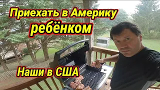 Иммигрировать ребёнком. Язык , традиции , изменившийся менталитет