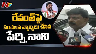 AP Minister Perni Nani Sensational Comments on TPCC Chief Revanth Reddy over his Tweet | NTV