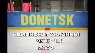 ЧУ U-14 04.03.2018 09:00 "Донбасс 2004" - "Льдинка" - 3:1