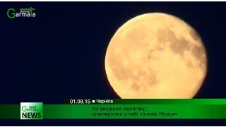 На вихідних чернігівці спостерігали у небі «ілюзію Місяця»  (ВІДЕО)