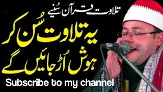 Tilawat Quran Best Voice 2020 ||zoq e natt || Abdul Ghani Kamal Eid