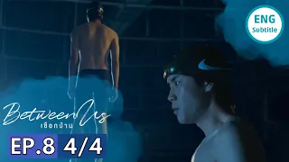 TEAM'S NIGHTMARES ARE BACK | BETWEEN US THE SERIES EPISODE 8 [4/4] ENG SUB - Preview | Hemp Rope