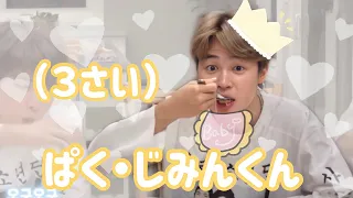 【BTS 日本語字幕】🐤ラブリーでキューティーなジミン氏ぃ👶🏻