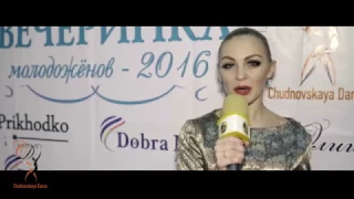 "Вечеринка молодожёнов-2016" Chudnovskaya Dance