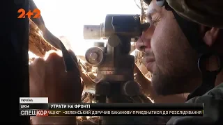 Новини з фронту: один український військовий загинув цієї ночі