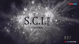 SCI谜案集-搞笑特辑(Eng. Subtitle)