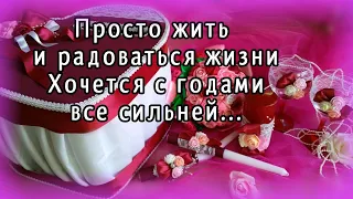 💗ДОБРЫЙ ВЕЧЕР ЧИТАЕМ ВМЕСТЕ! С УЛЫБКОЙ ВСТРЕТИТЬ ВЕЧЕР БоГ ПОМОЖЕТ