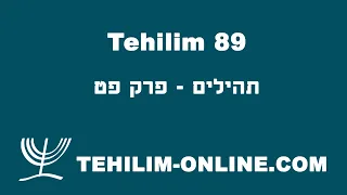 Tehilim 89 - תהילים פט