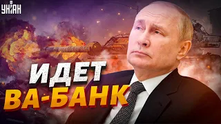 Кремль готовит новое "24 февраля". К чему готовиться Украине и россиянам?