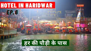 Hotel in Haridwar | Haridwar Tour EP 06 | Hotel in Haridwar near Har ki Pauri