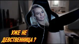 GTFOBAE | Пухлые Губки | Не Девственница ? | Показала Черные Чулочки