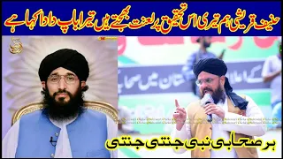 Syed Muzaffar Hussain Shah Reply To Hanif Qurashi Topic Har Sahabiy-e-Nabi Jannati Jannati 2021